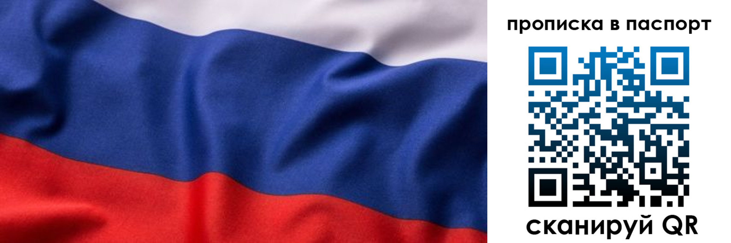прописка для школы в Ноябрьске